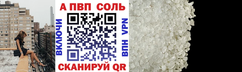 А ПВП кристаллы  blacksprut зеркало  Рыбное 