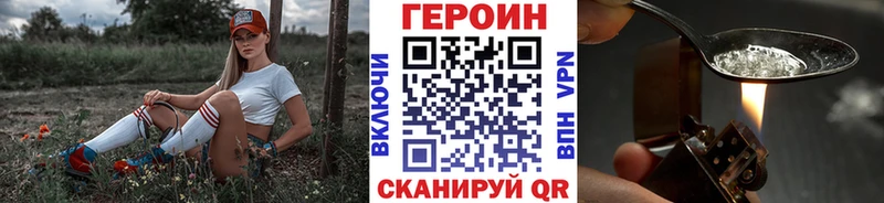 Героин белый  MEGA онион  Рыбное  наркота 