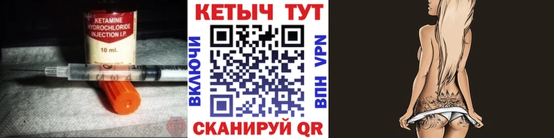 КЕТАМИН VHQ  kraken как зайти  Рыбное  где купить наркоту 