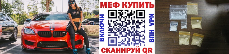 МЕФ кристаллы  Рыбное 