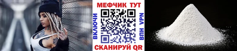 МЕФ  Рыбное