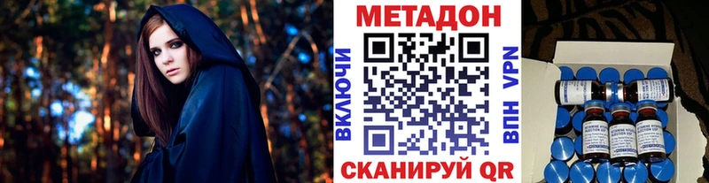 Метадон VHQ  как найти закладки  Рыбное 