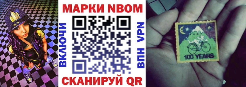 Марки 25I-NBOMe 1,5мг  darknet официальный сайт  Рыбное 
